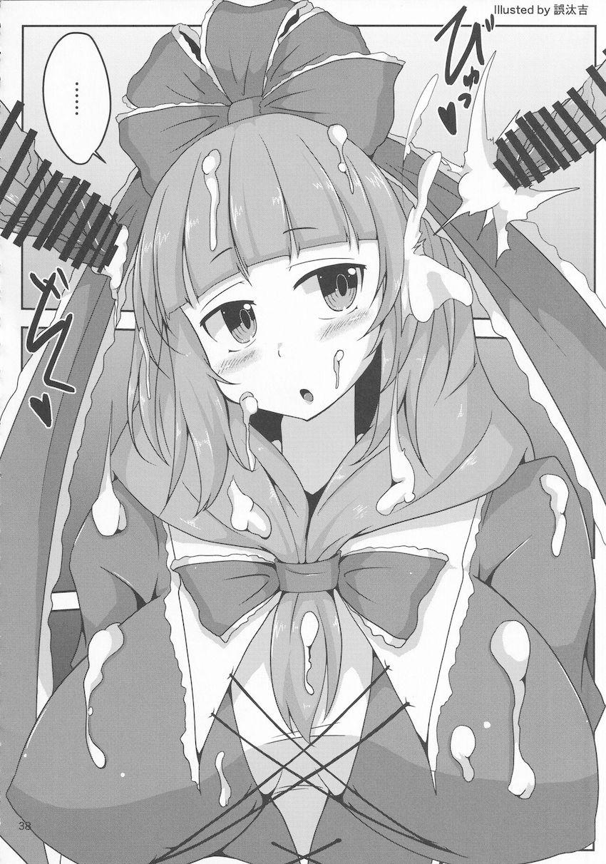 東方ぶっかけ祭り！フェチ合同誌！ <> 037