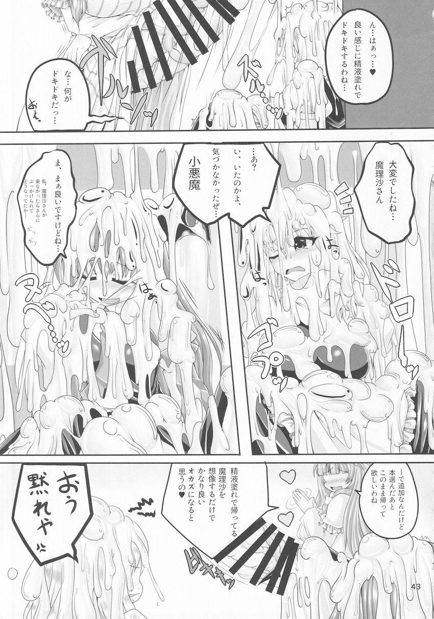 東方ぶっかけ祭り！フェチ合同誌！ <> 042