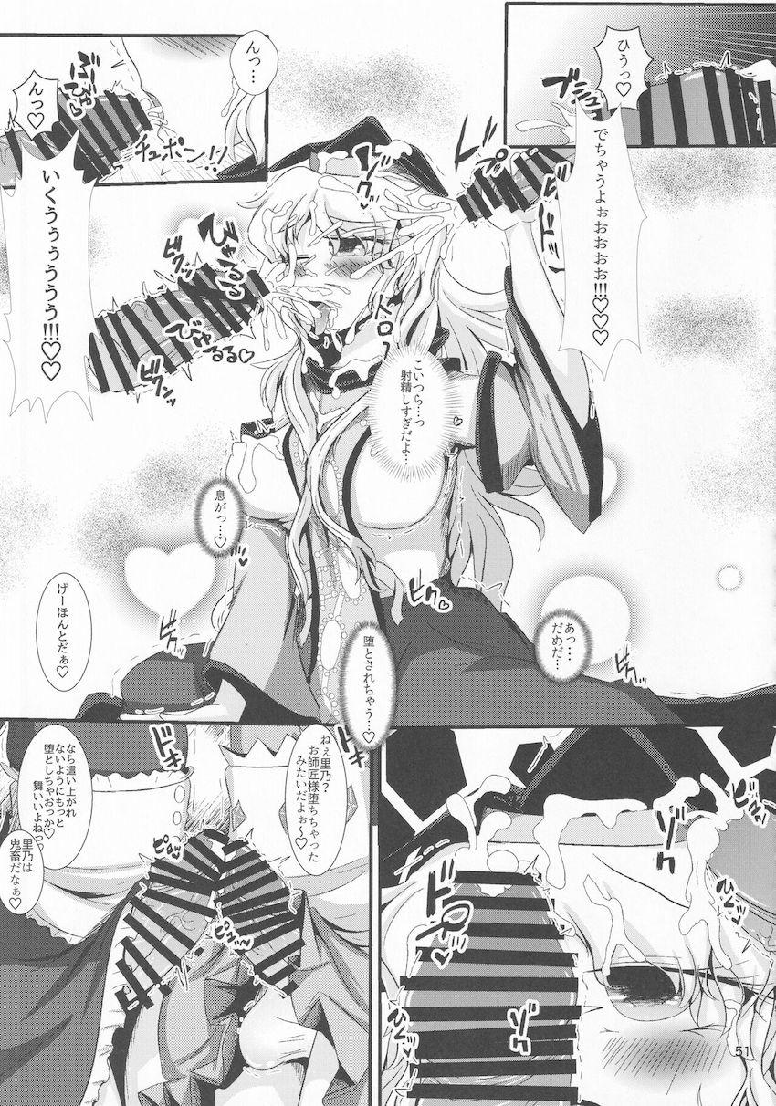東方ぶっかけ祭り！フェチ合同誌！ <> 050