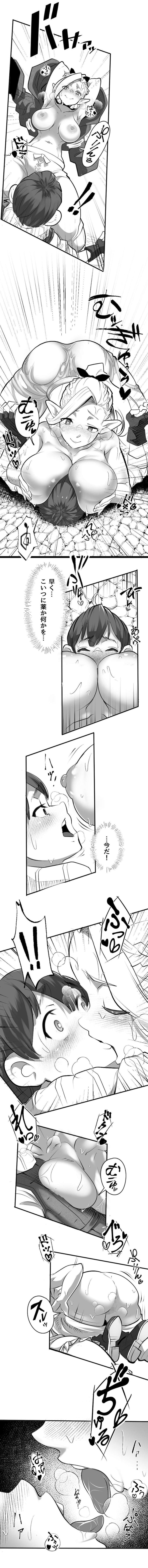 発情マルシルに押し倒されて逆レイプおねショタセックス！ <> 004