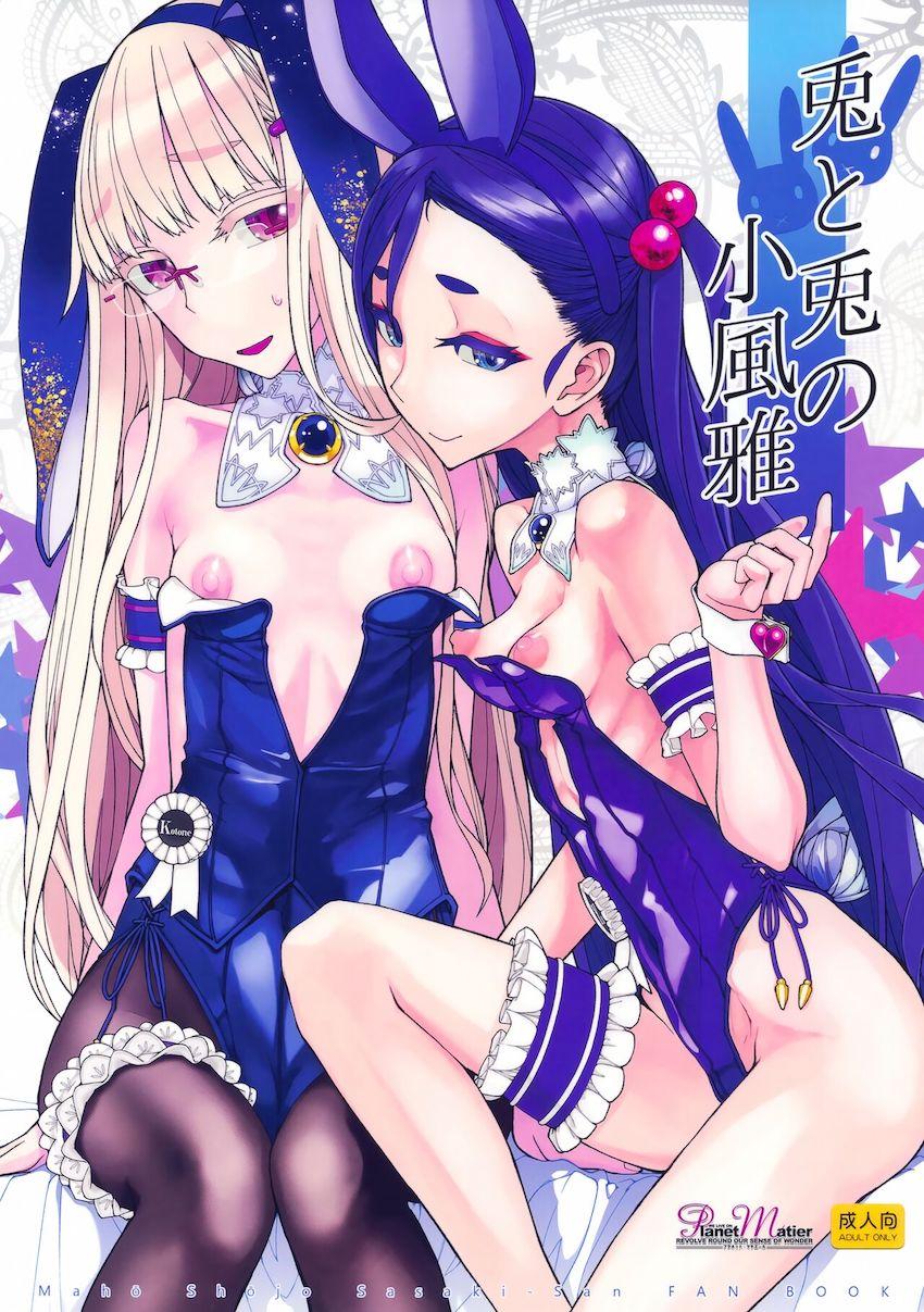 佐々木さんのおまんこをペニスで調教する本 <> 1