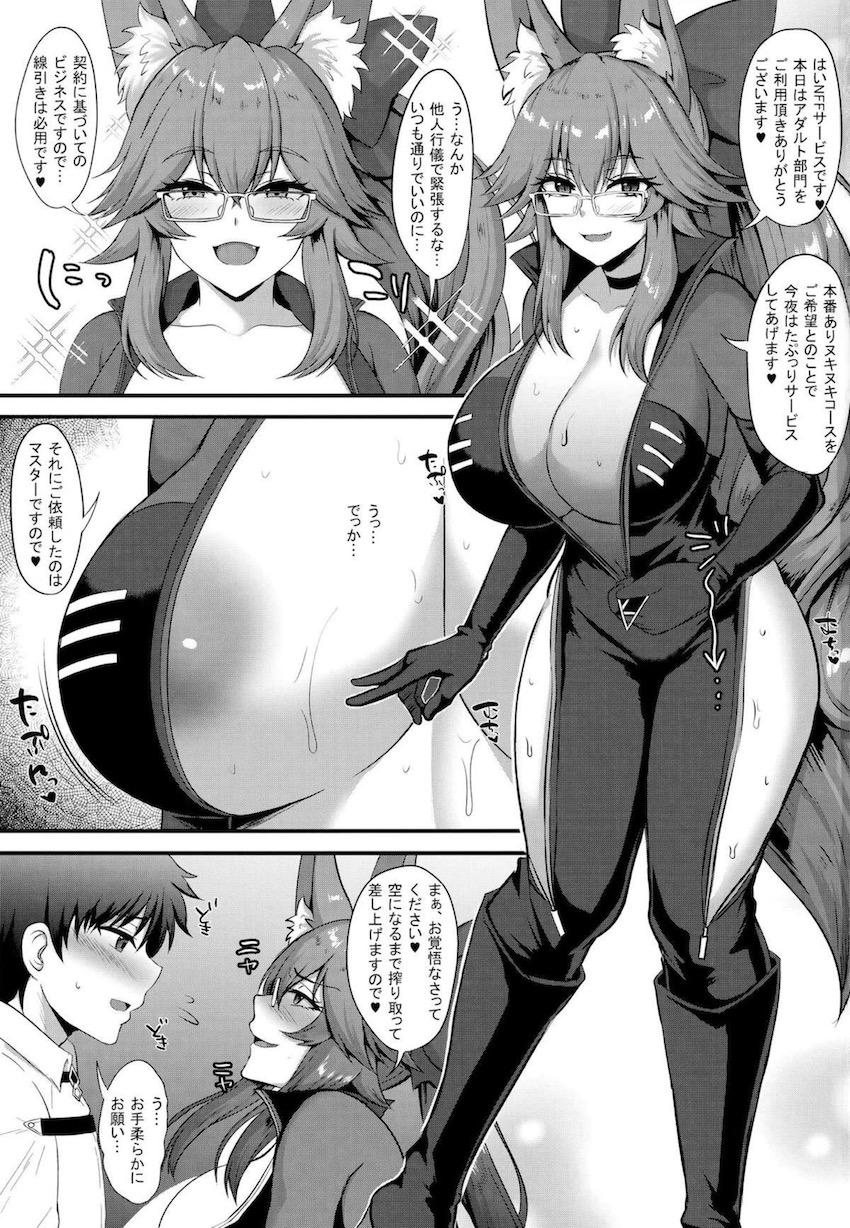 性悪痴女秘書コヤンスカヤの搾精責めでキンタマ空っぽ！攻守交代絶倫チンポで反撃ファック！ <> 002