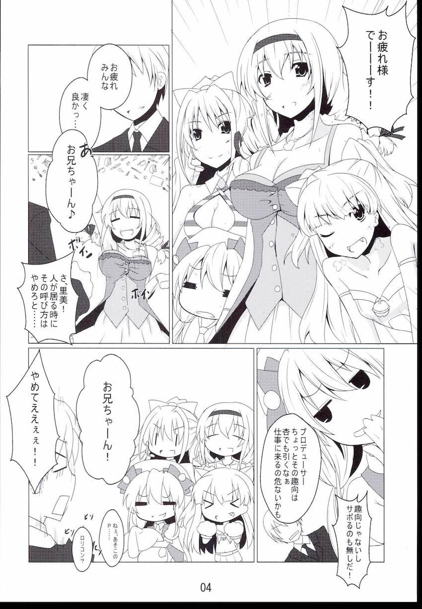 お慕いしておりますの <> 003