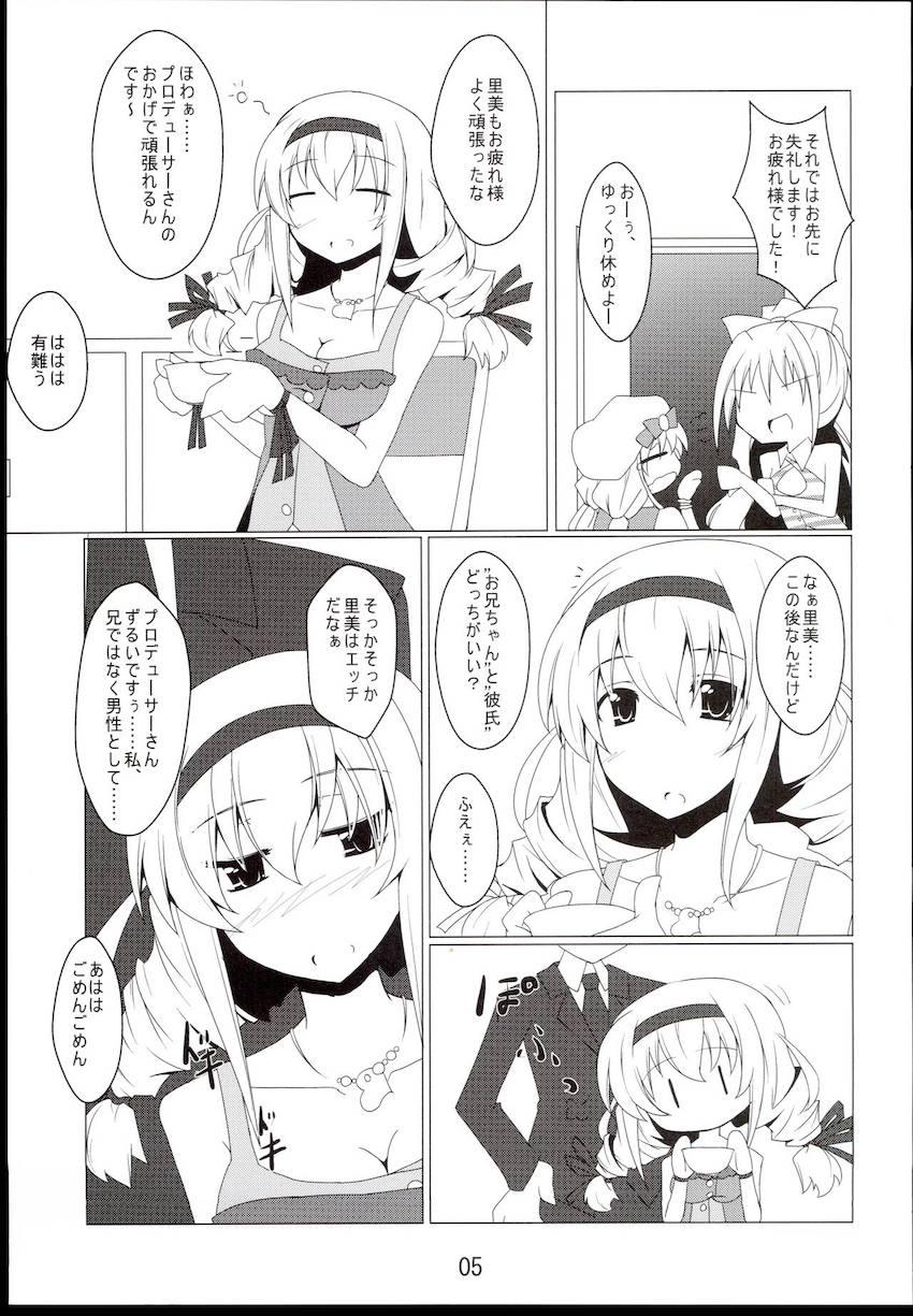 お慕いしておりますの <> 004