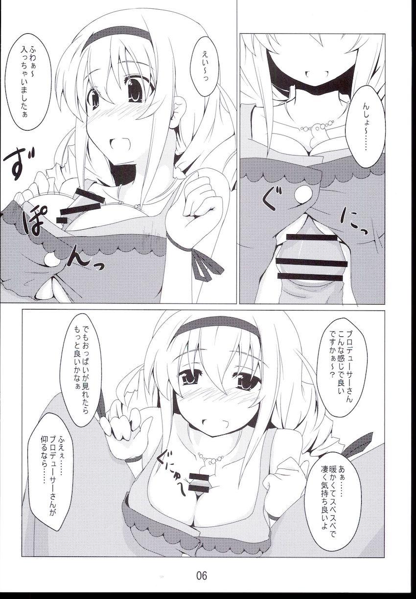 お慕いしておりますの <> 005