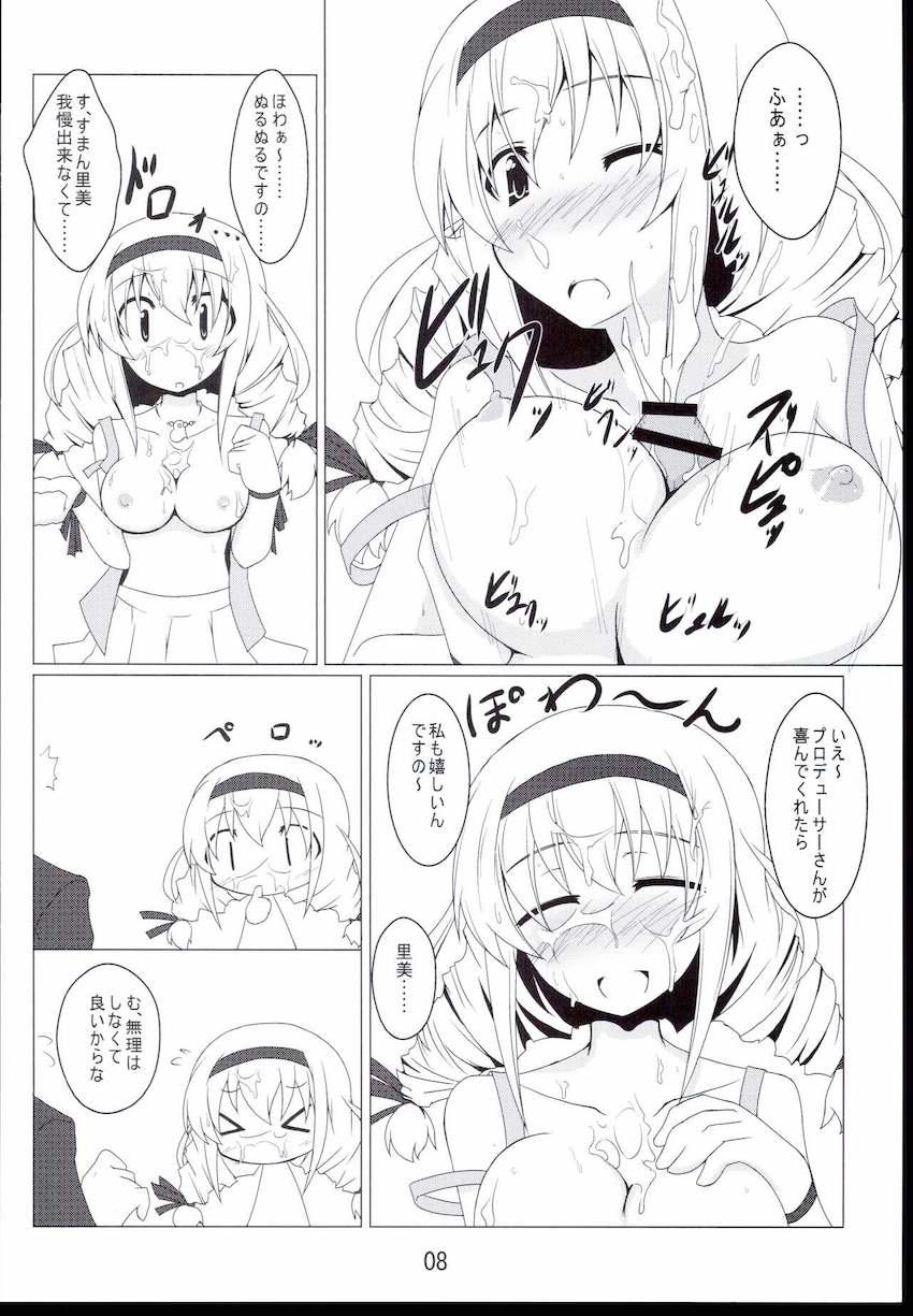 お慕いしておりますの <> 007