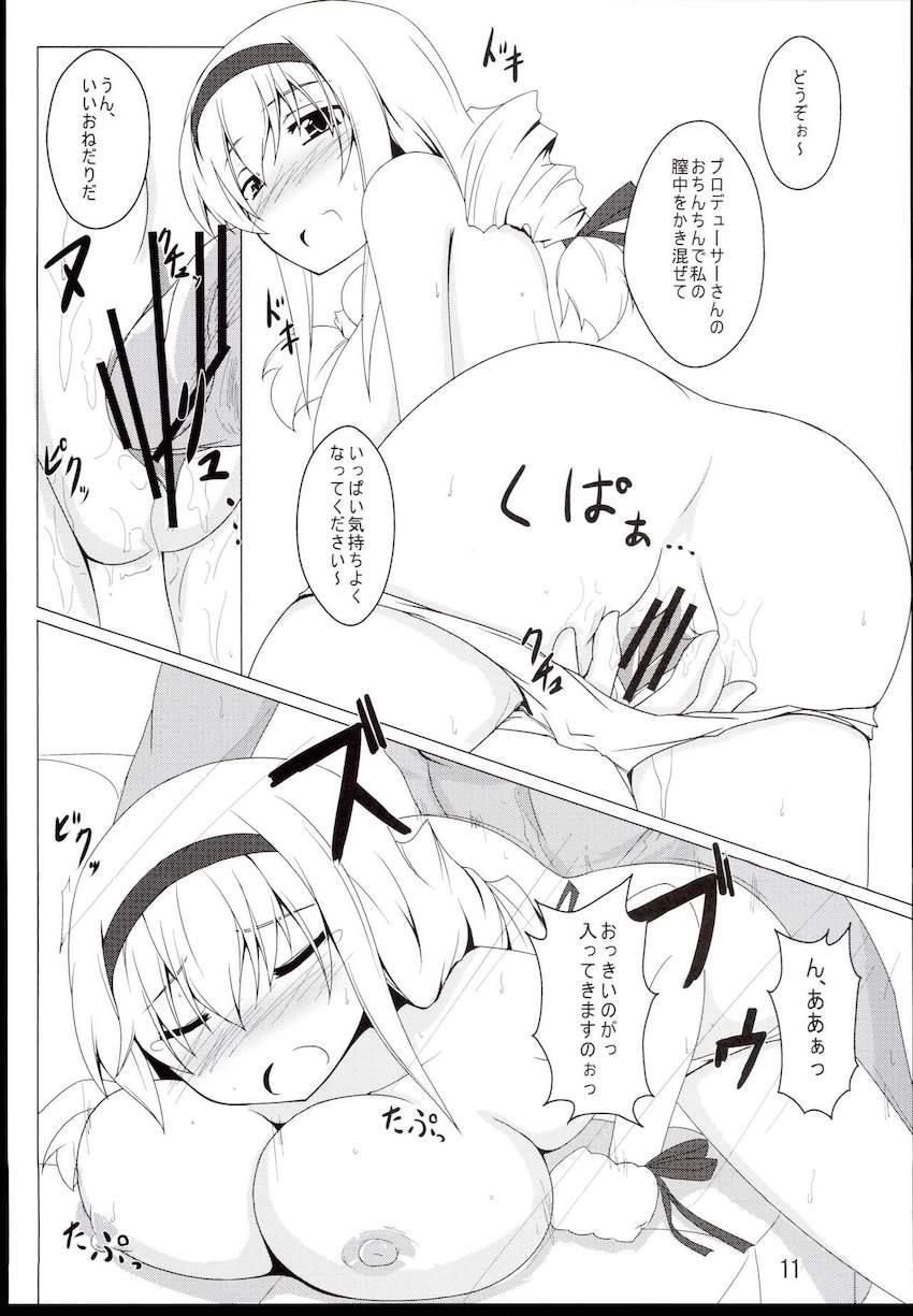 お慕いしておりますの <> 010