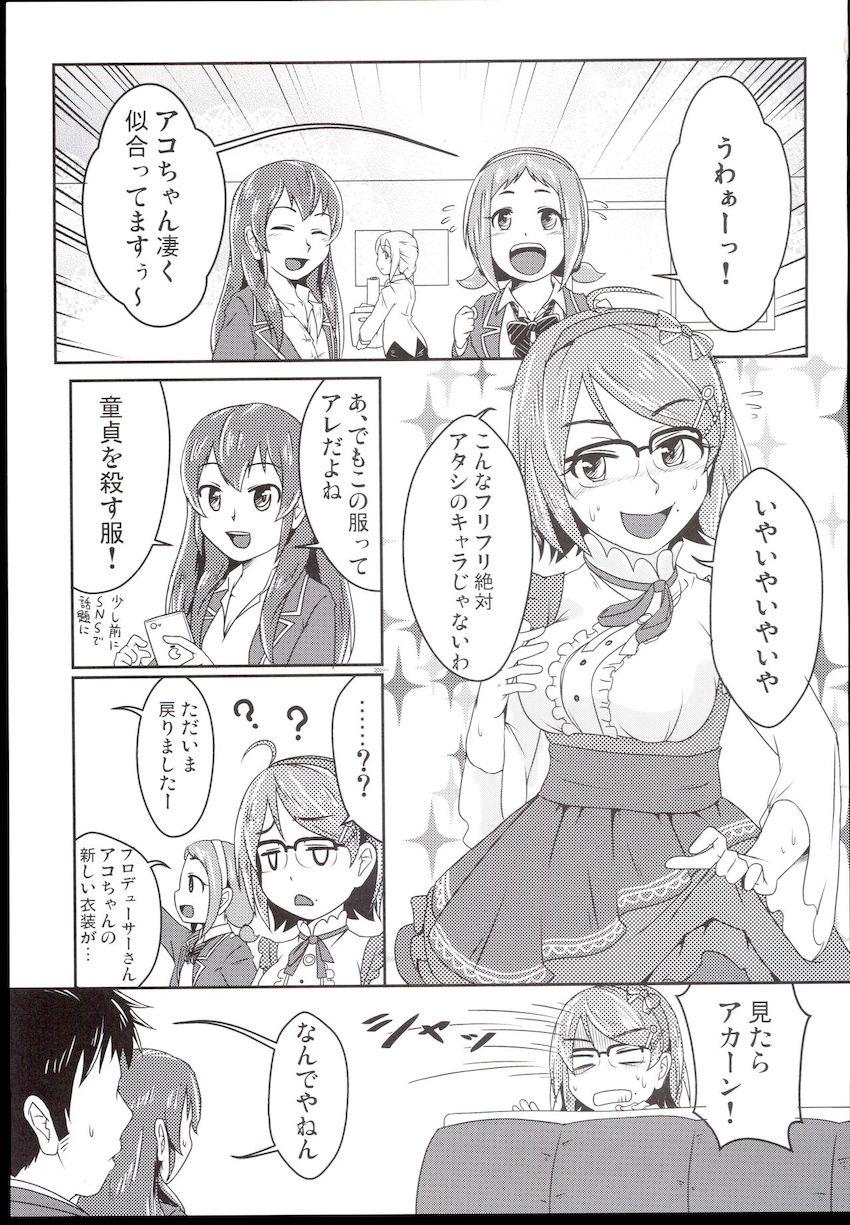 JCアイドル亜子ちゃんと処女童貞せっくす！ <> 002