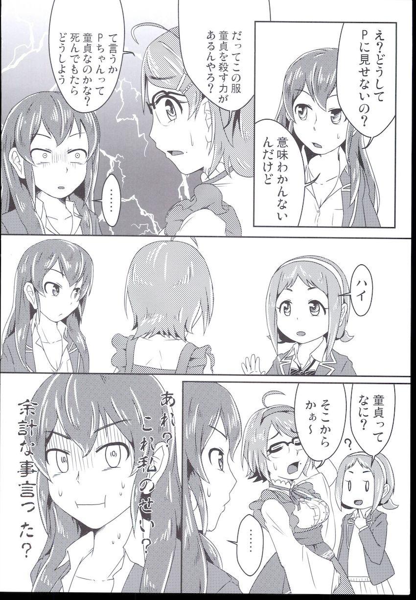 JCアイドル亜子ちゃんと処女童貞せっくす！ <> 003