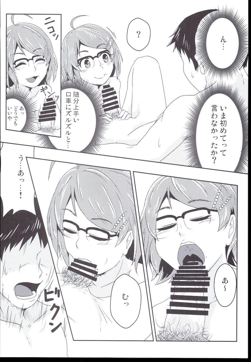 JCアイドル亜子ちゃんと処女童貞せっくす！ <> 007