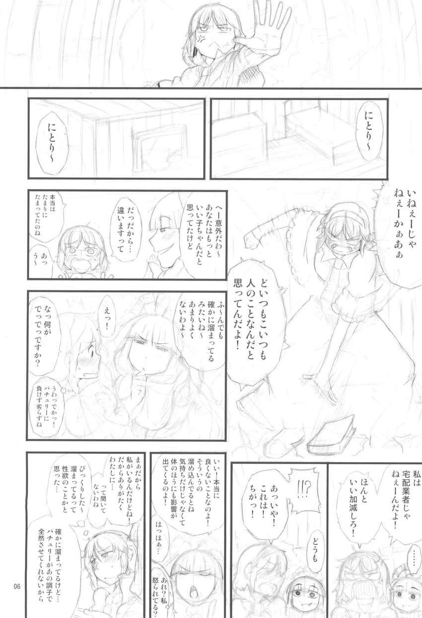 厄物中毒 <> 005