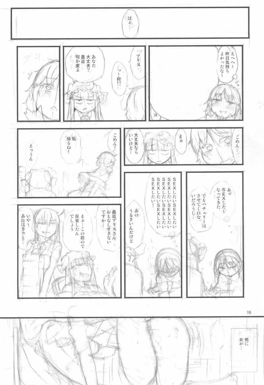 厄物中毒 <> 015
