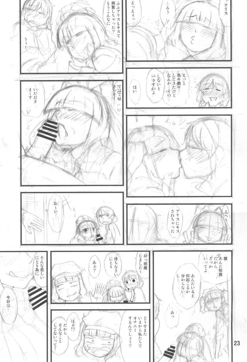 厄物中毒 <> 022