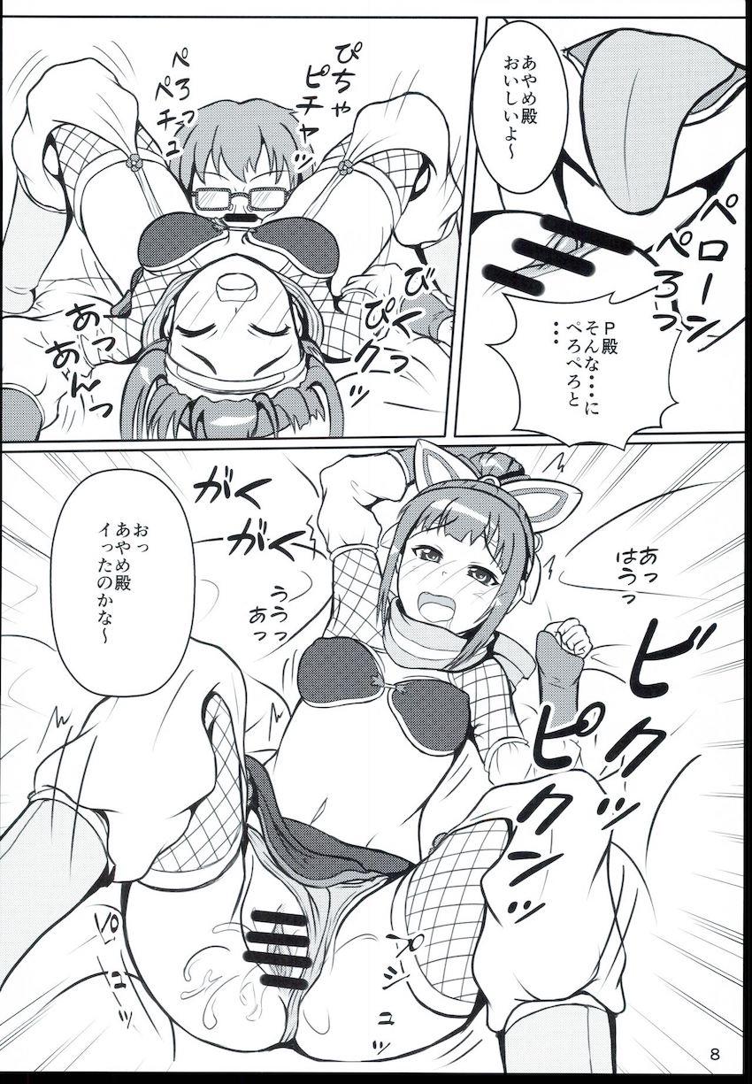 あやめ殿と処女マン修行！ <> 007