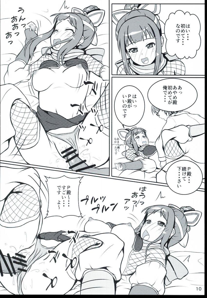 あやめ殿と処女マン修行！ <> 009