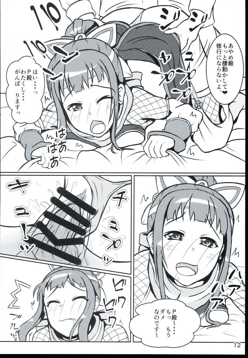 あやめ殿と処女マン修行！ <> 011