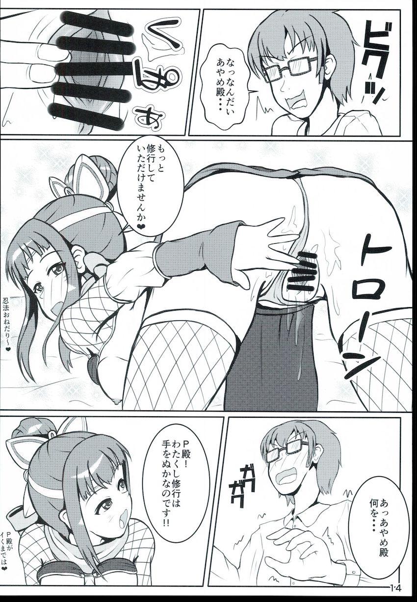 あやめ殿と処女マン修行！ <> 013