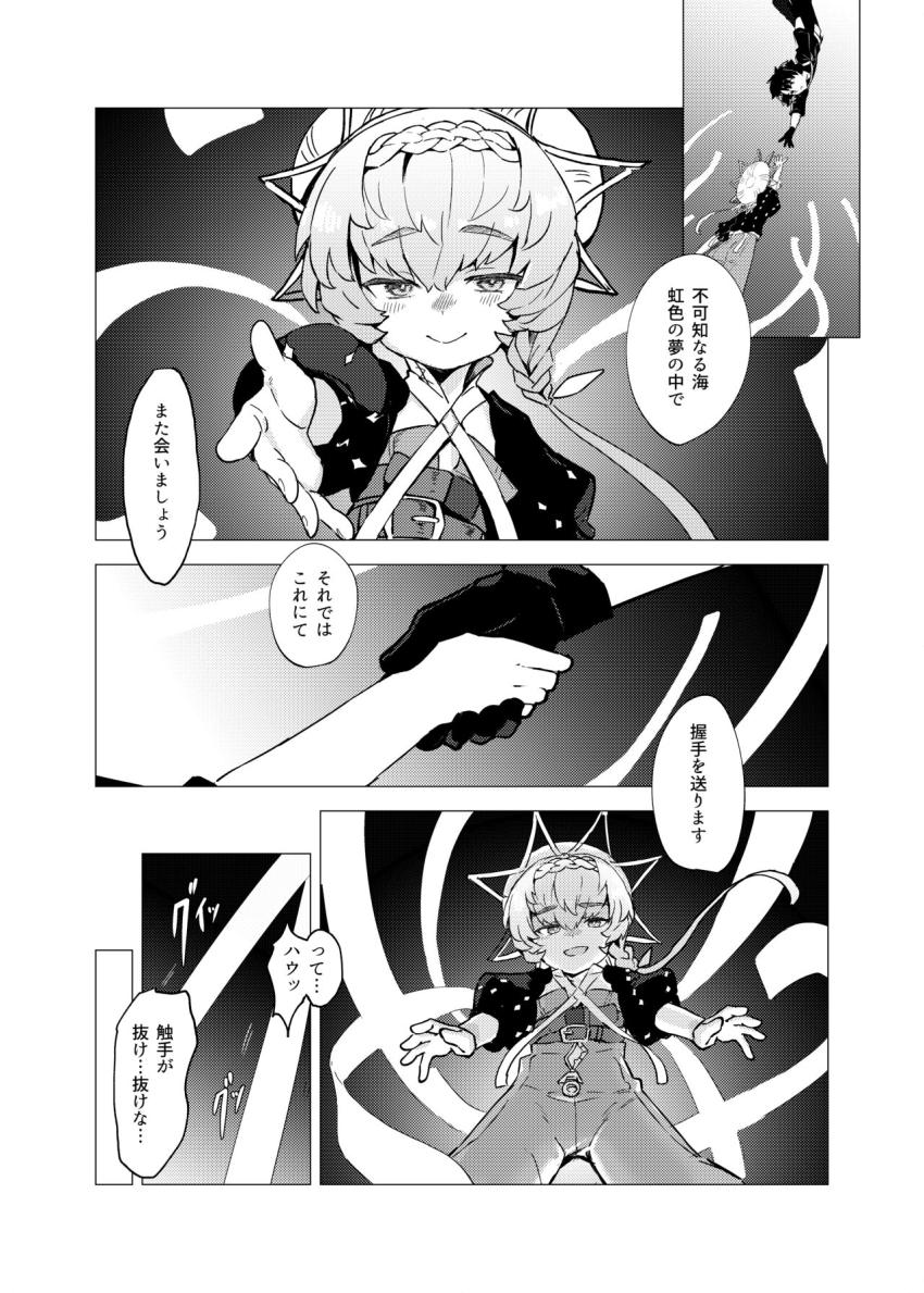 つるぺたゴッホちゃんの逆睡姦 <> 002