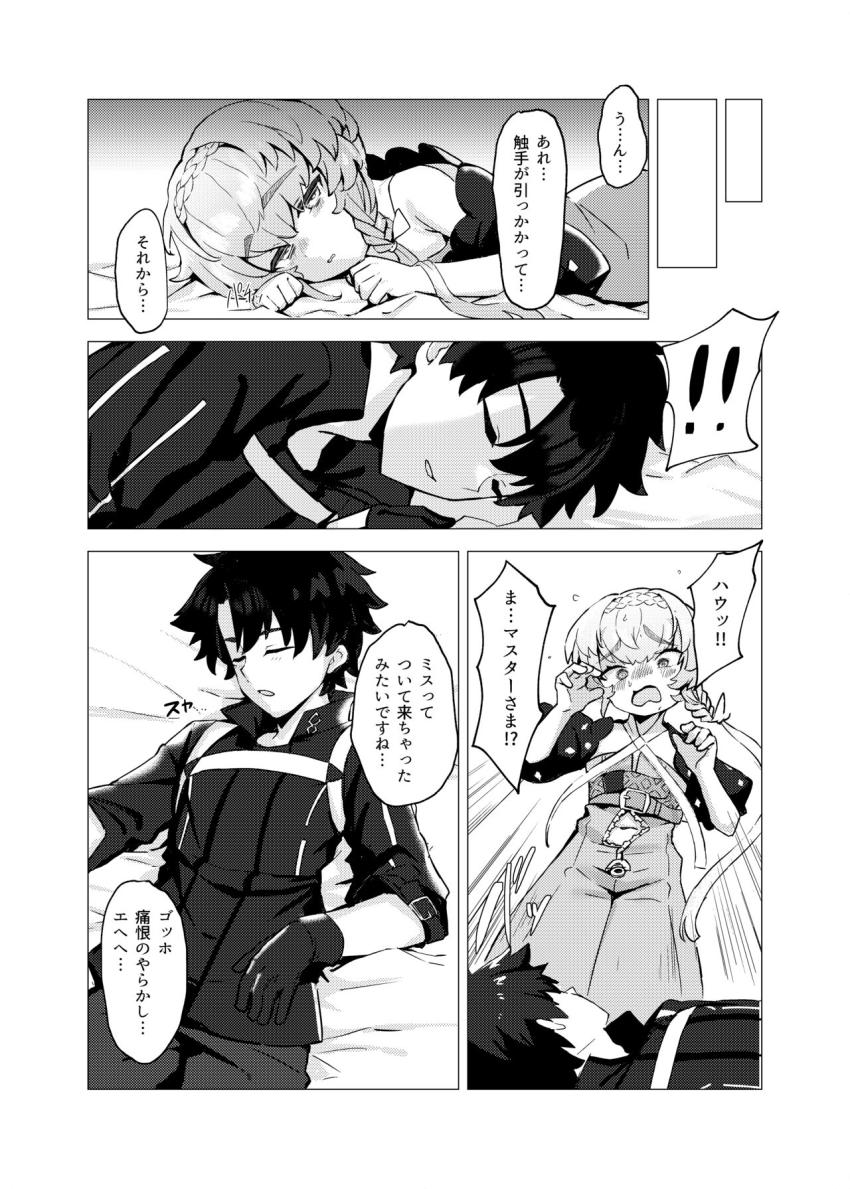 つるぺたゴッホちゃんの逆睡姦 <> 003