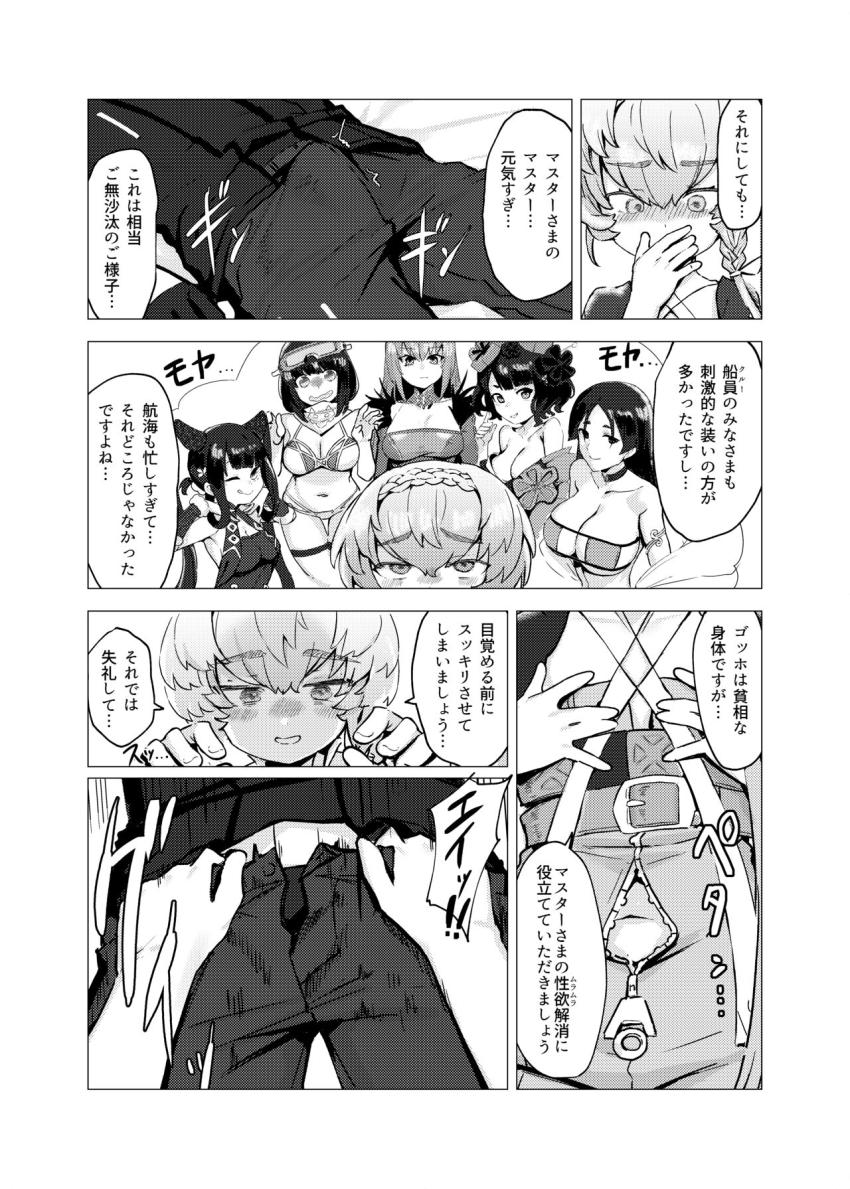 つるぺたゴッホちゃんの逆睡姦 <> 004