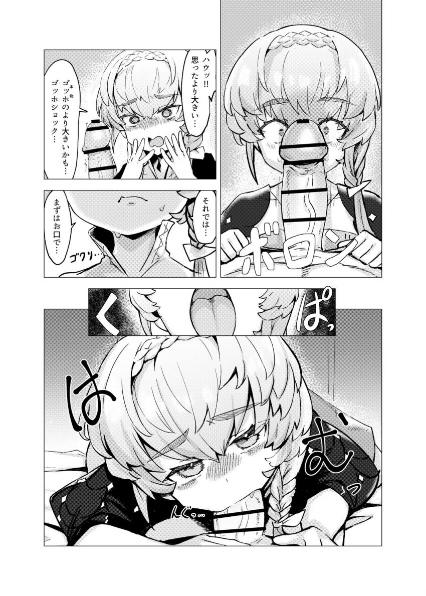 つるぺたゴッホちゃんの逆睡姦 <> 005