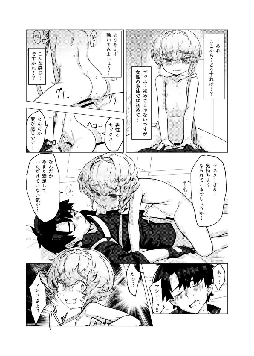 つるぺたゴッホちゃんの逆睡姦 <> 008