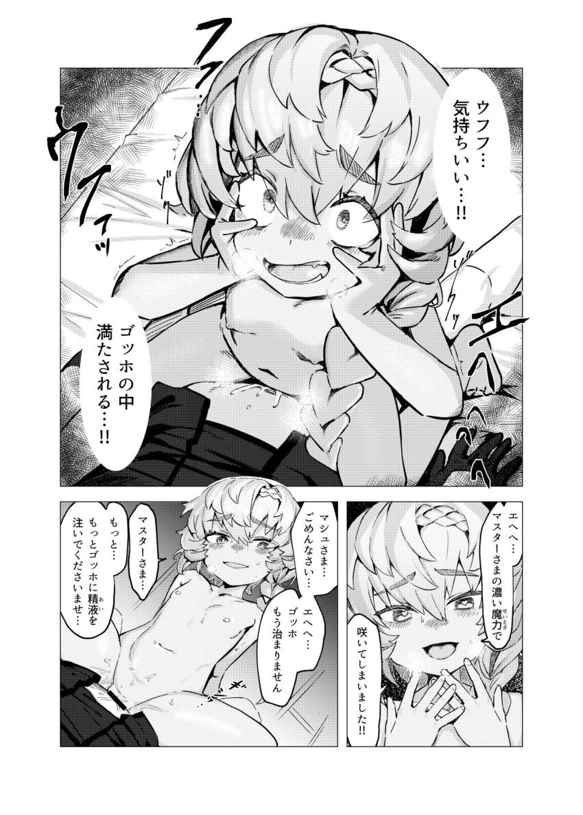 つるぺたゴッホちゃんの逆睡姦 <> 011