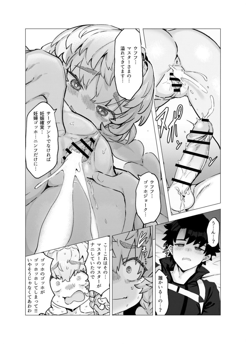 つるぺたゴッホちゃんの逆睡姦 <> 014