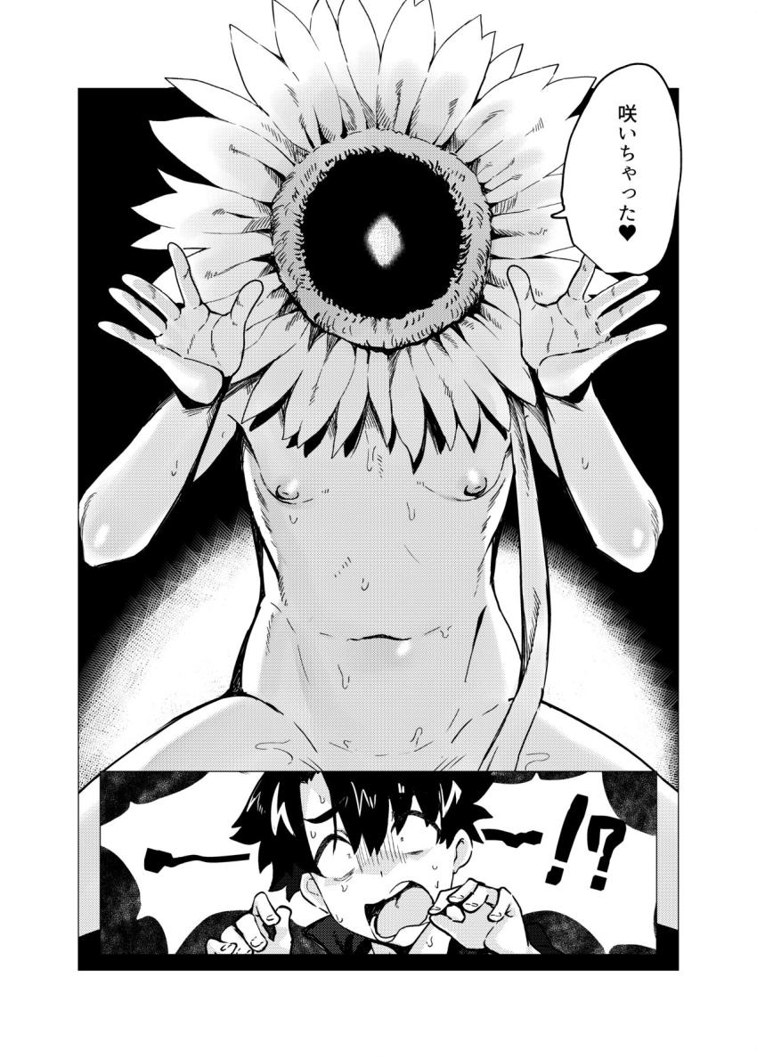 つるぺたゴッホちゃんの逆睡姦 <> 015