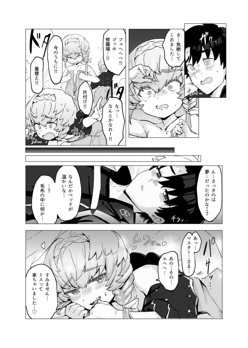 つるぺたゴッホちゃんの逆睡姦 <> 016