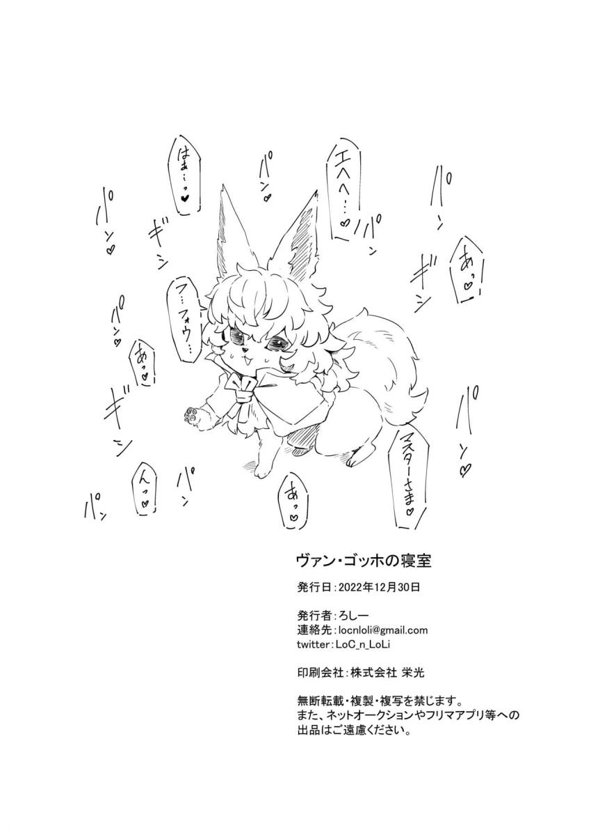つるぺたゴッホちゃんの逆睡姦 <> 017