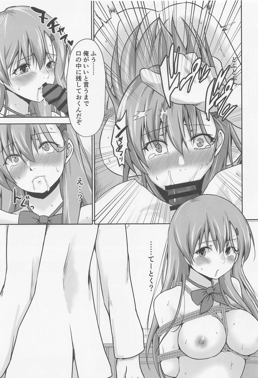 SM趣味の提督に付き合わされた鈴谷がM性癖に目覚める！ <> 020