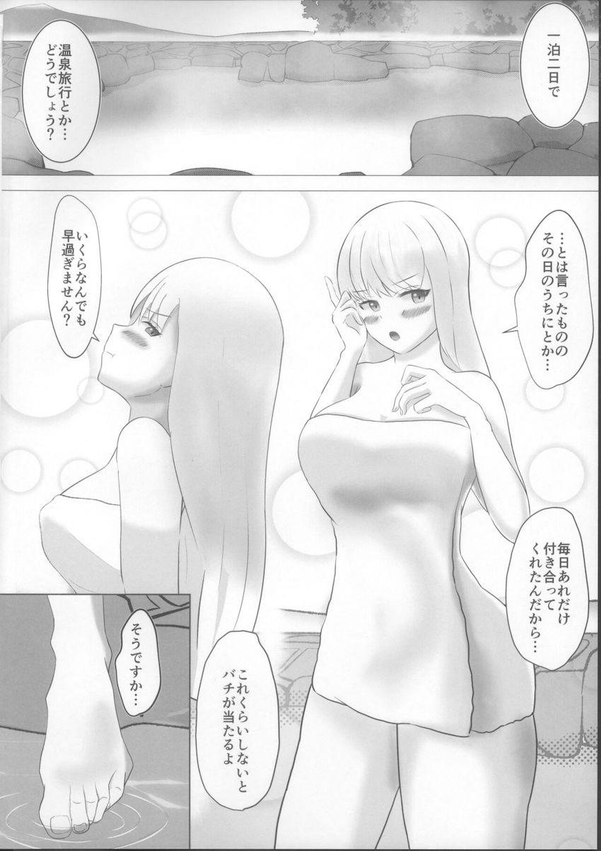 頑張ったカーマちゃんにご褒美☆一泊二日の温泉旅行！2週間溜めたザーメン全て注ぐイチャラブセックス！ <> 003