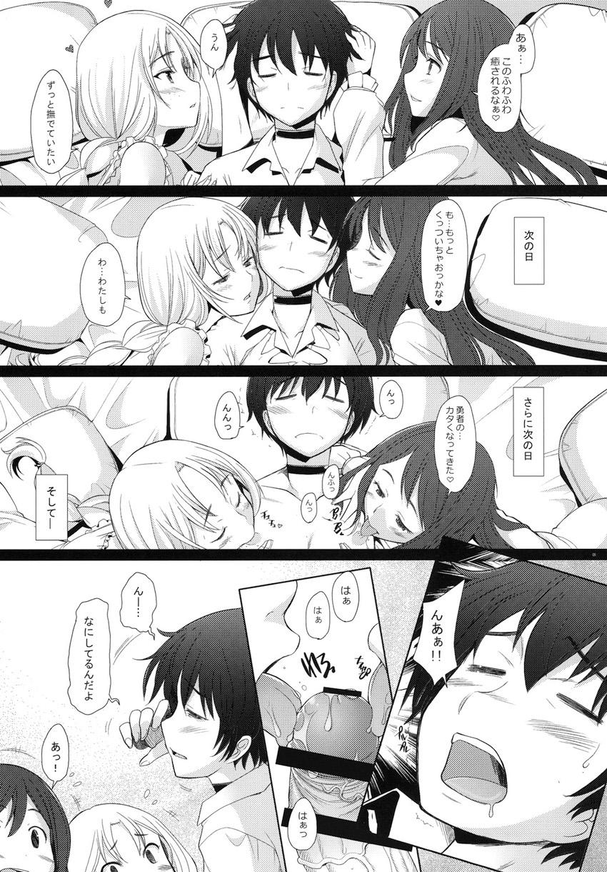 魔王＆女騎士と初エッチ！処女マンコに生中出し！ <> 004