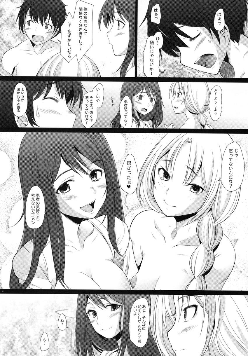 魔王＆女騎士と初エッチ！処女マンコに生中出し！ <> 007