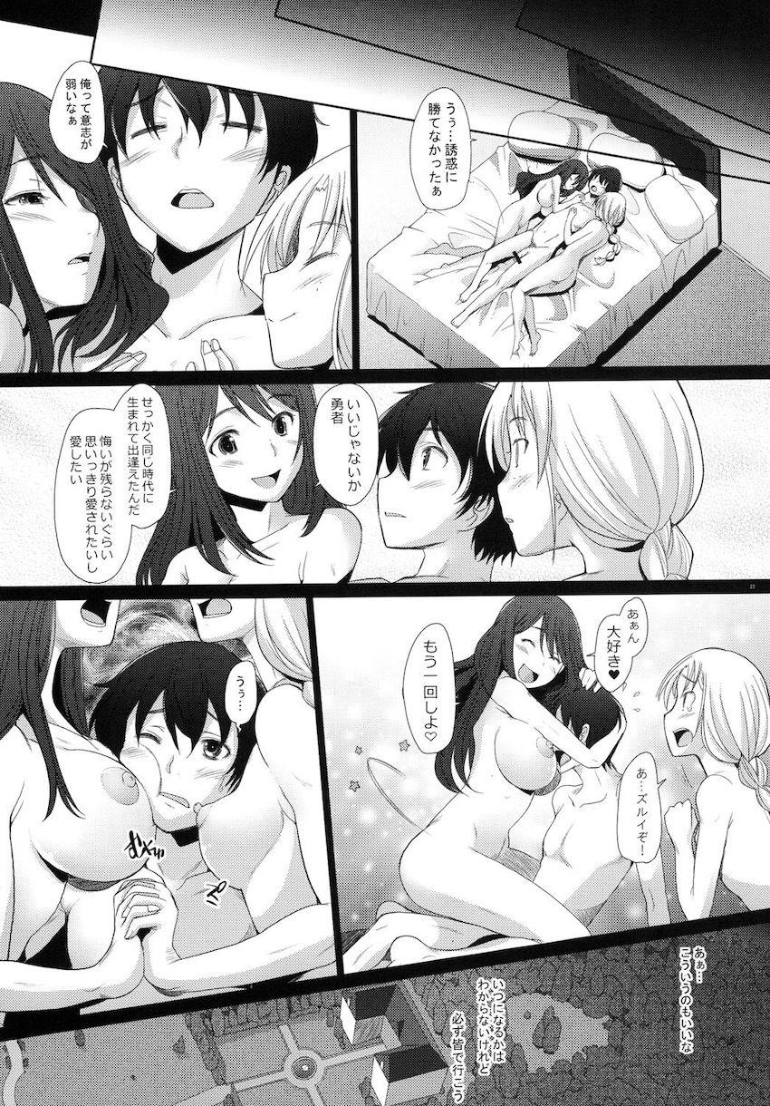 魔王＆女騎士と初エッチ！処女マンコに生中出し！ <> 022