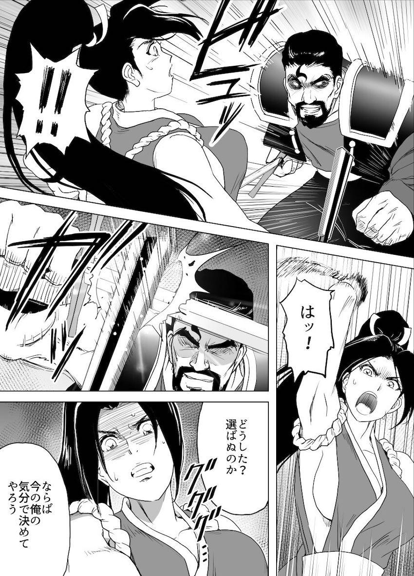 ボコボコにボコられる不知火舞 <> 006
