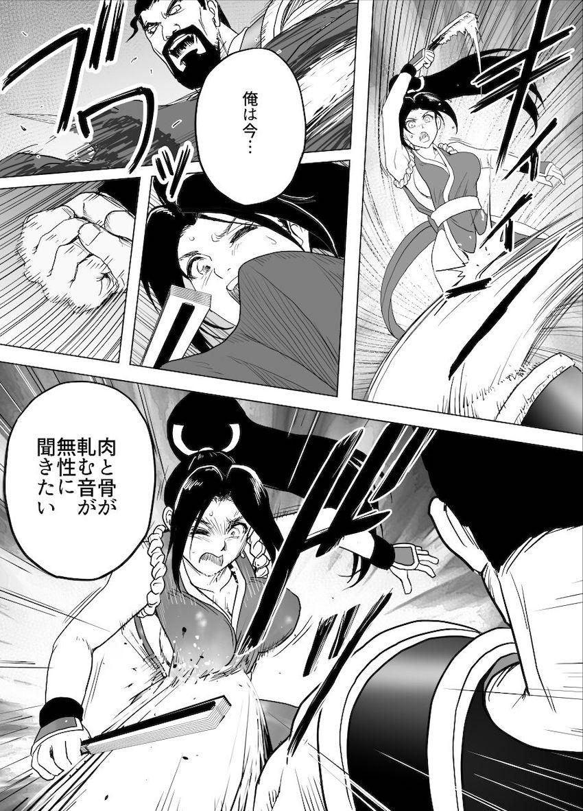 ボコボコにボコられる不知火舞 <> 007