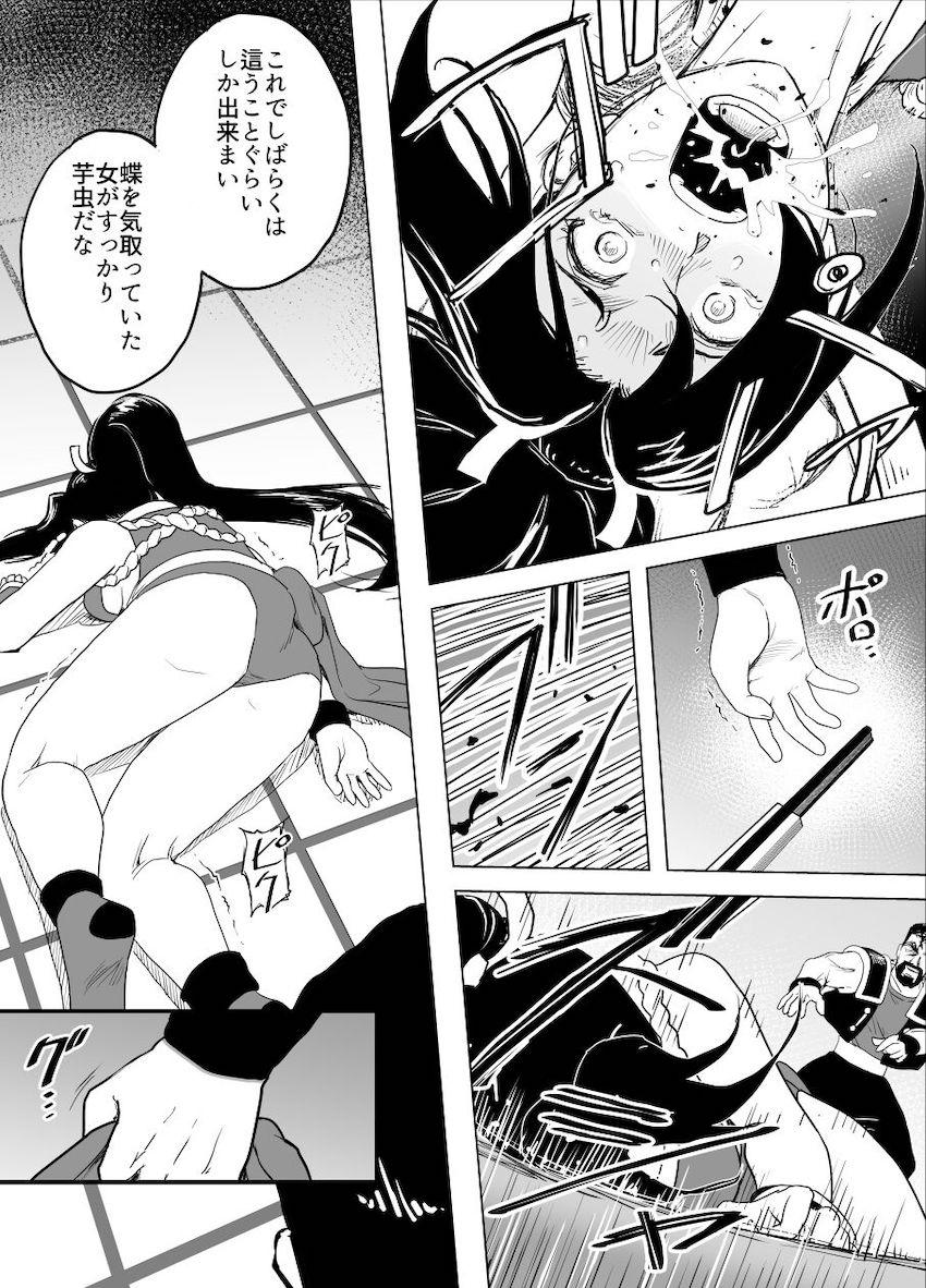 ボコボコにボコられる不知火舞 <> 015
