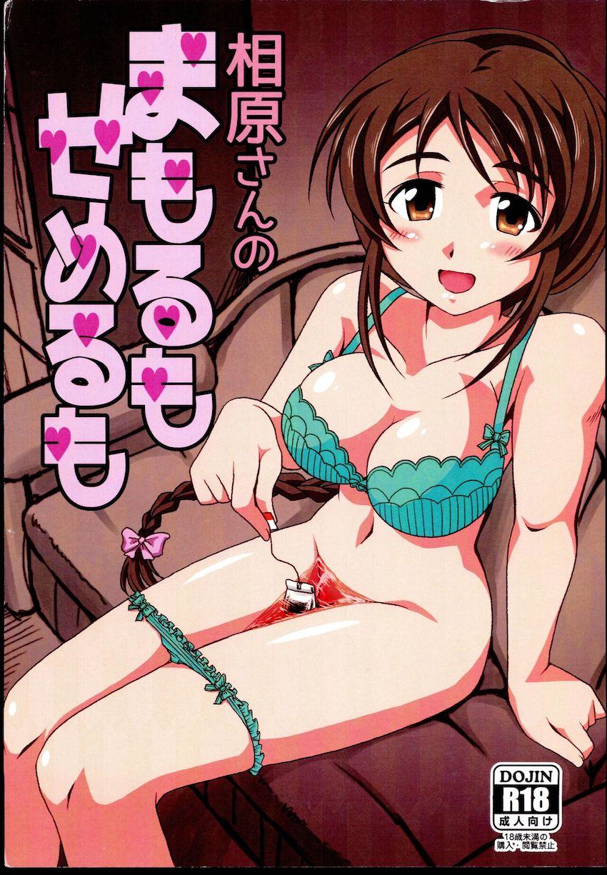 オイルマッサージ終わりにPをラブホに誘って中出しセックスする相原雪乃 <> 1