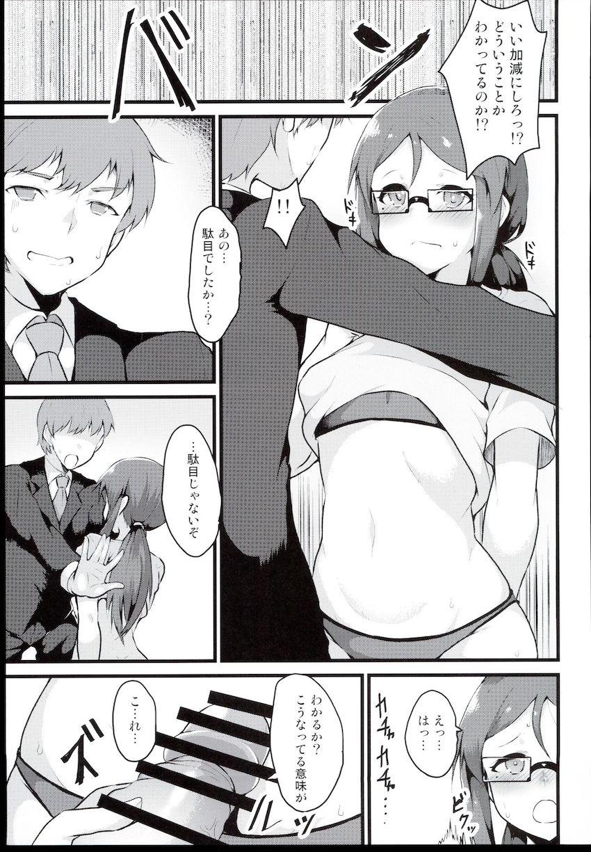 古澤頼子が誘ってきたので流れのまま処女セックス！ <> 007