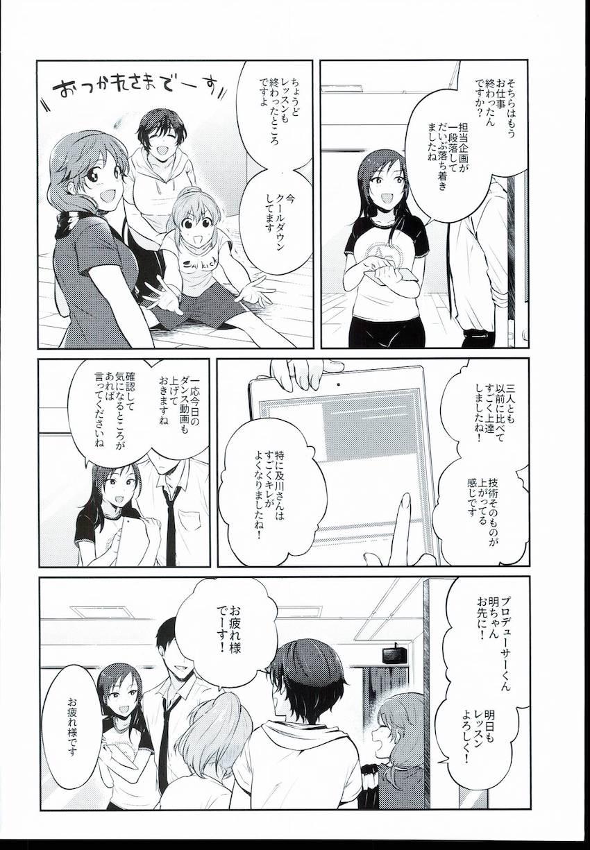 付き合ってるトレーナーの青木明と純愛セックス！ <> 003