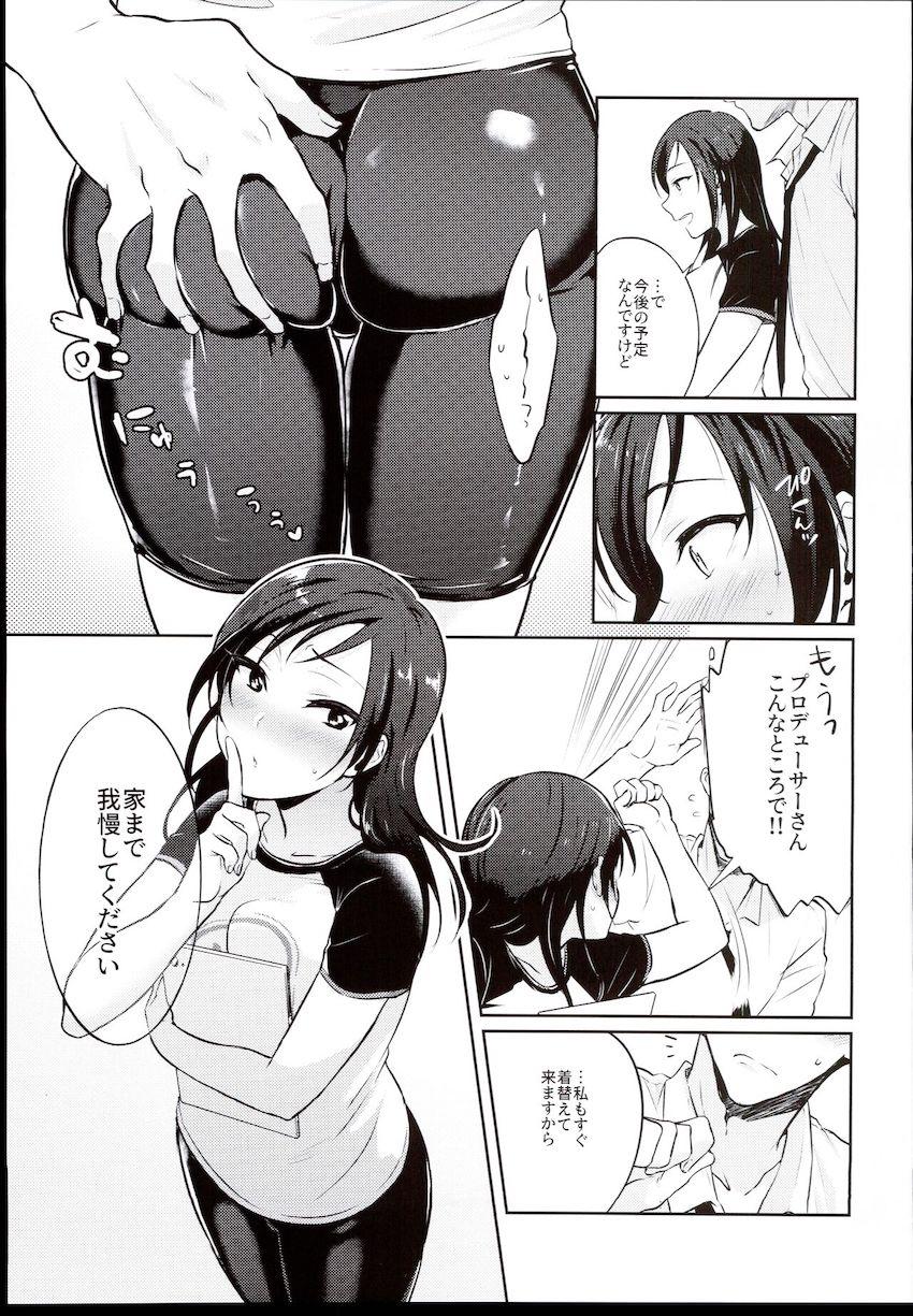 付き合ってるトレーナーの青木明と純愛セックス！ <> 004