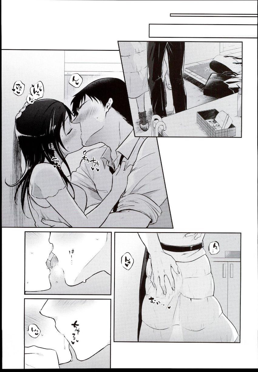 付き合ってるトレーナーの青木明と純愛セックス！ <> 006