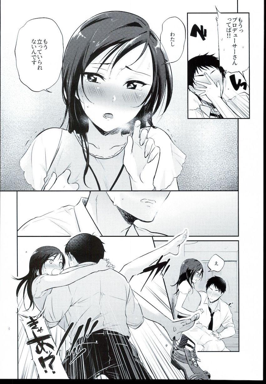 付き合ってるトレーナーの青木明と純愛セックス！ <> 009