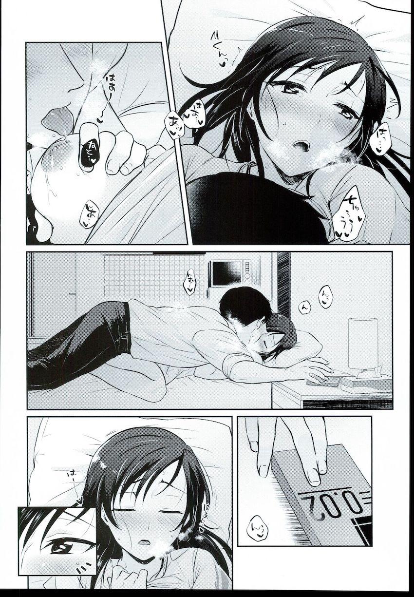 付き合ってるトレーナーの青木明と純愛セックス！ <> 013