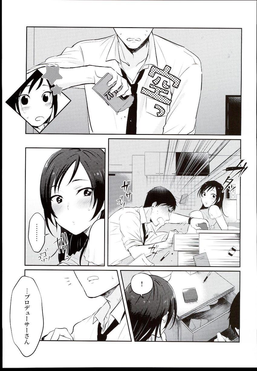 付き合ってるトレーナーの青木明と純愛セックス！ <> 014