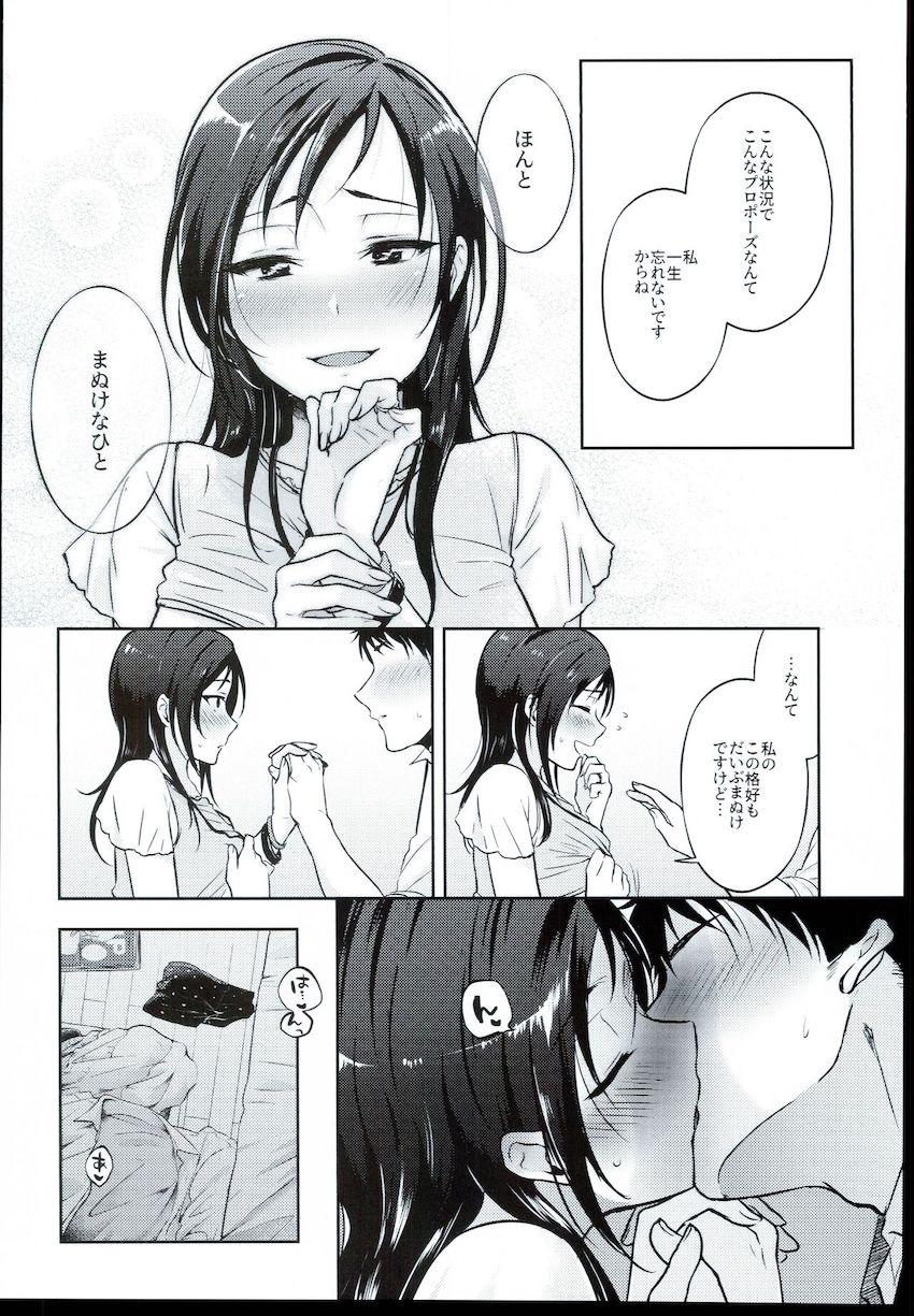 付き合ってるトレーナーの青木明と純愛セックス！ <> 017