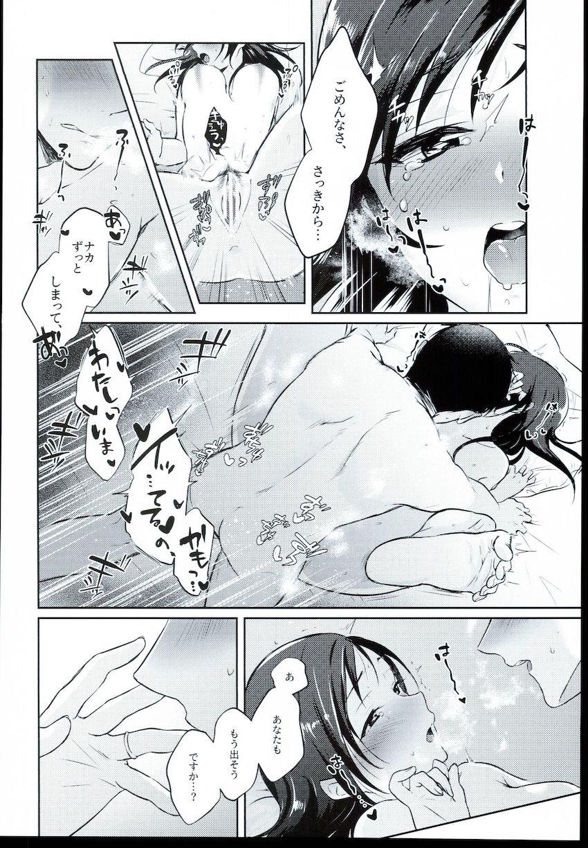 付き合ってるトレーナーの青木明と純愛セックス！ <> 023