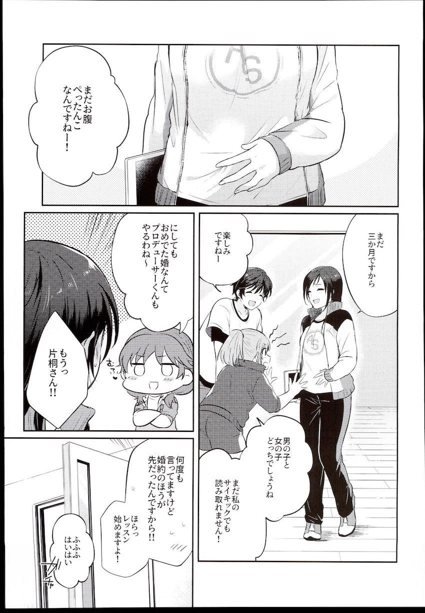 付き合ってるトレーナーの青木明と純愛セックス！ <> 026